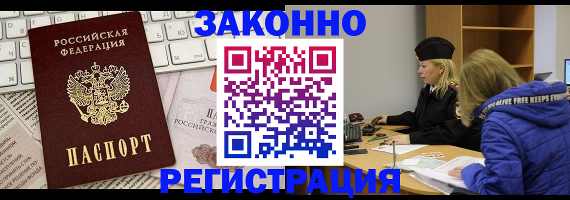 временная прописка в Чувашии