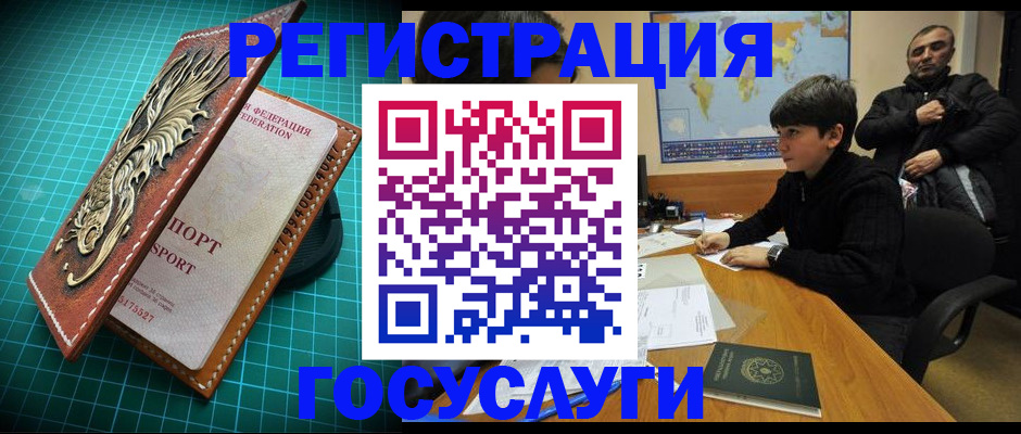 прописка ребенка в Чувашии